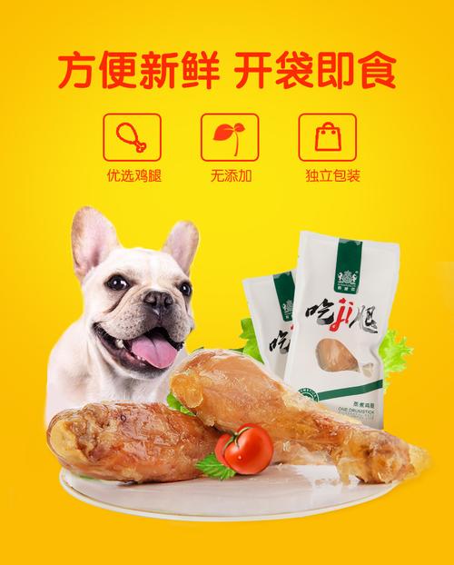 【上海发货】耐威克酥骨鸡腿狗狗零食宠物泰迪用70g*6袋训狗零食